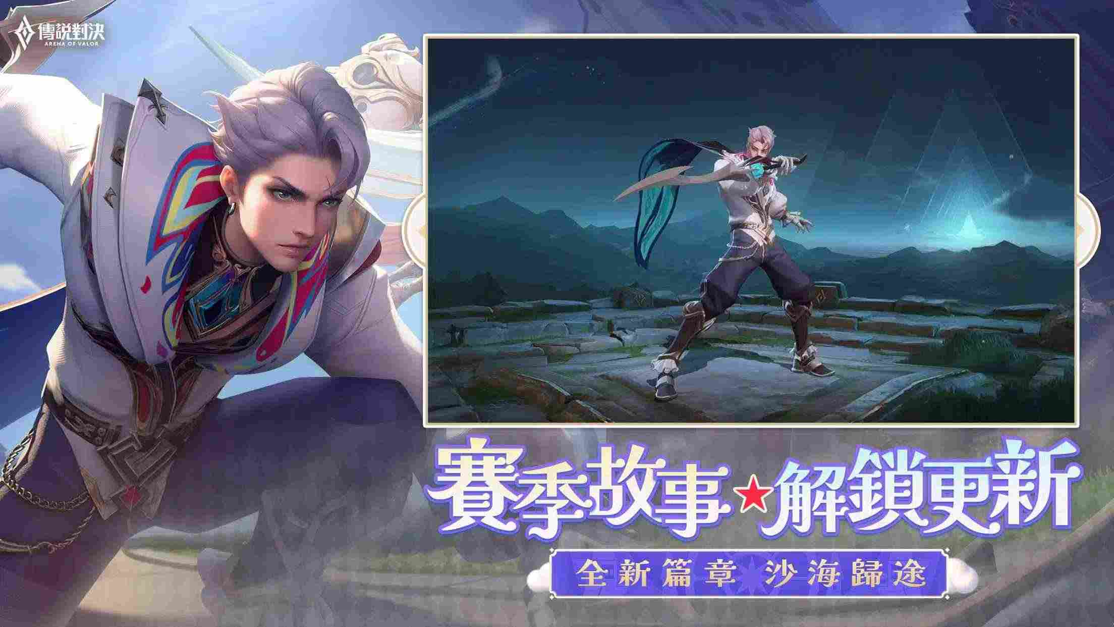 传说对决台服(2)