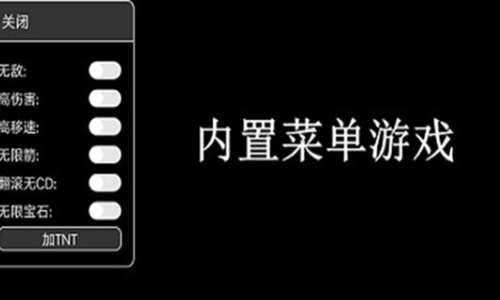 内置菜单游戏大全2024