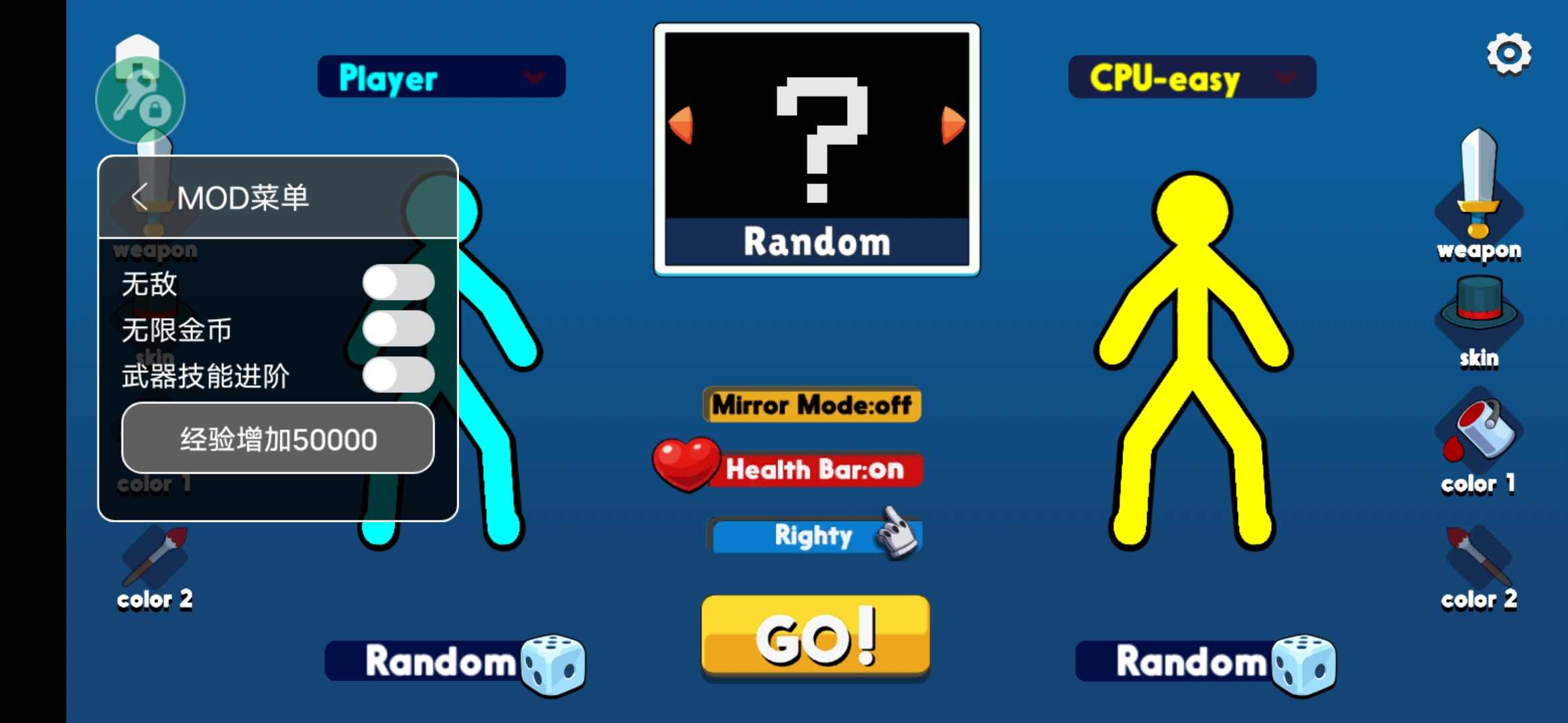 火柴人至高对决内置作弊菜单最新版(3)