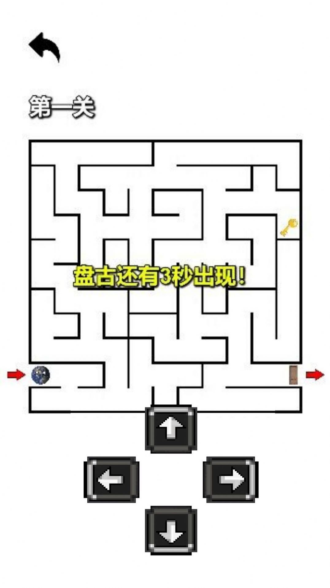 恐怖迷宫逃离盘古(1)