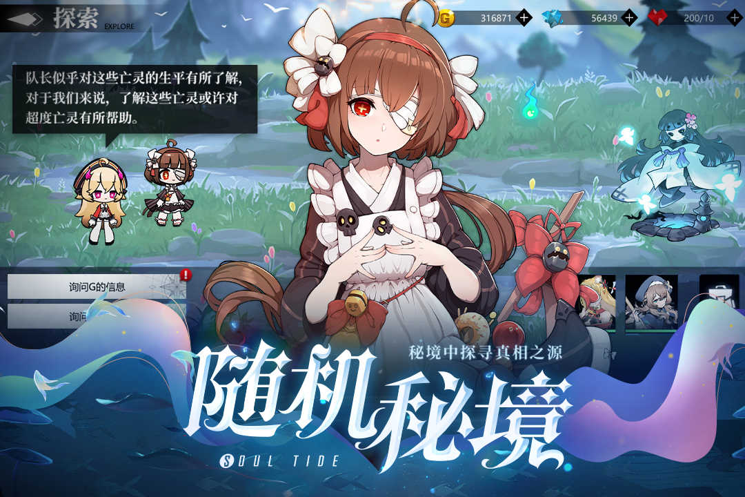 灵魂潮汐最新版(1)