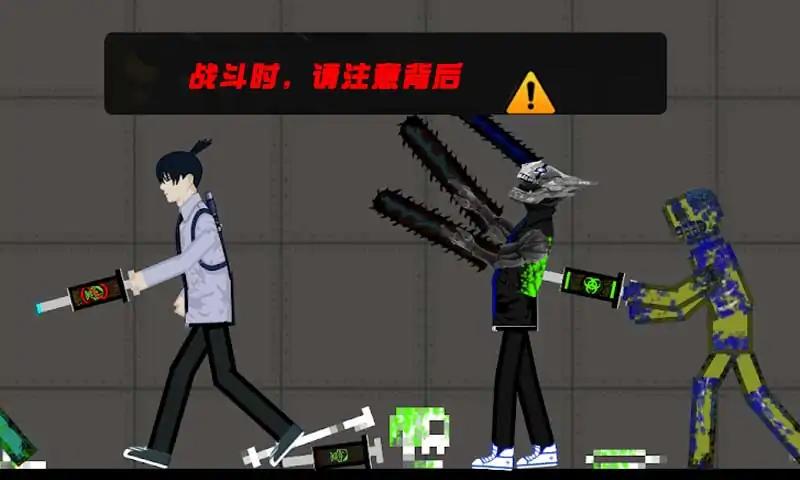 电锯机器人游乐场(3)