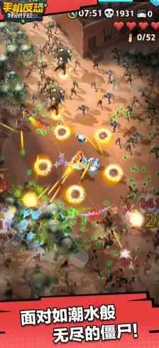 反恐特别行动手机版(1)