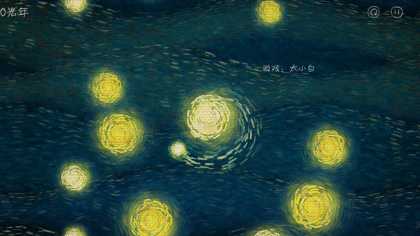 十万光年(2)