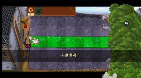 pvz西游随机版(1)