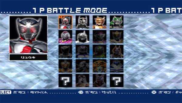 假面骑士龙骑游戏(1)