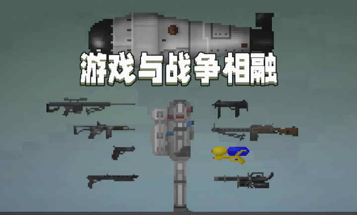 甜瓜游乐场虫虫助手汉化版(自带模组)不用实名(2)