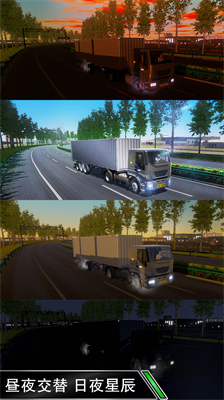 卡车之星无限金币版手机版(1)