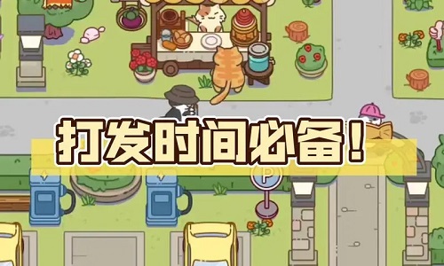 坐车打发时间的游戏