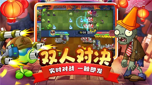 pvz2国际内置mod菜单(2)