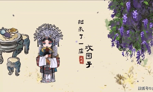 继承了一座戏园子