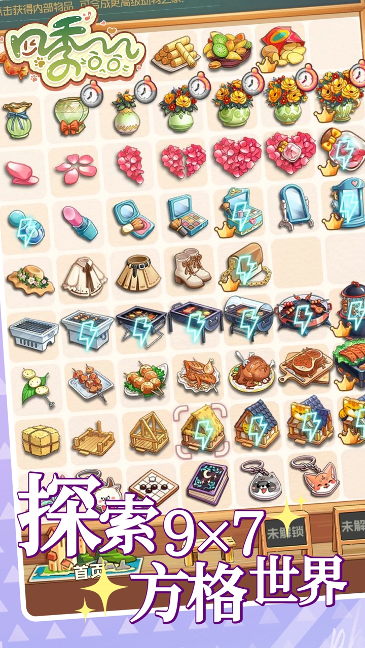 四季合合官网版(3)