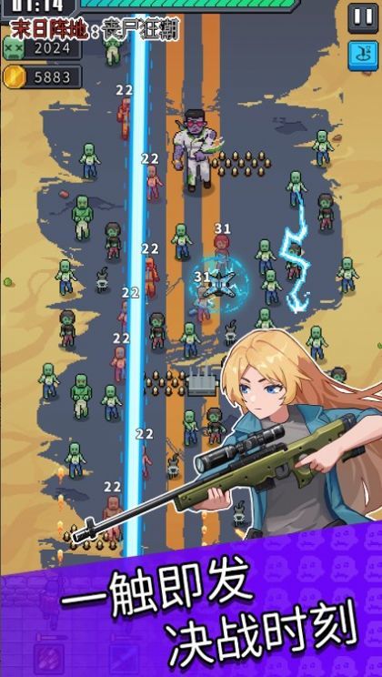 末日阵地丧尸狂潮(3)