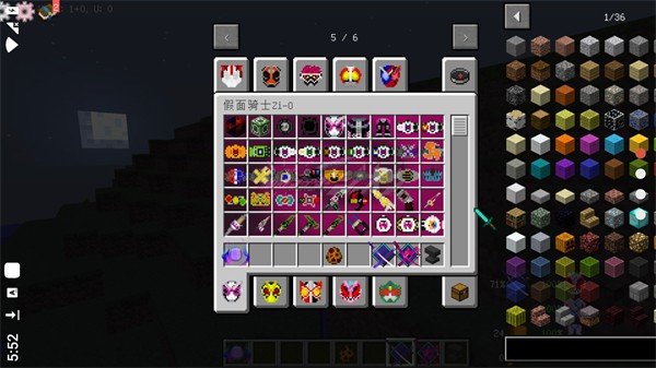 我的世界假面骑士手机版(1)