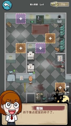 开个密室馆mod内置修改器(1)