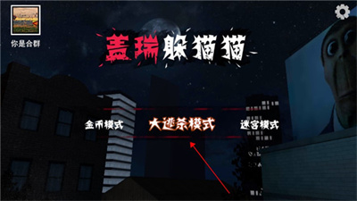 盖瑞躲猫猫免广告(1)