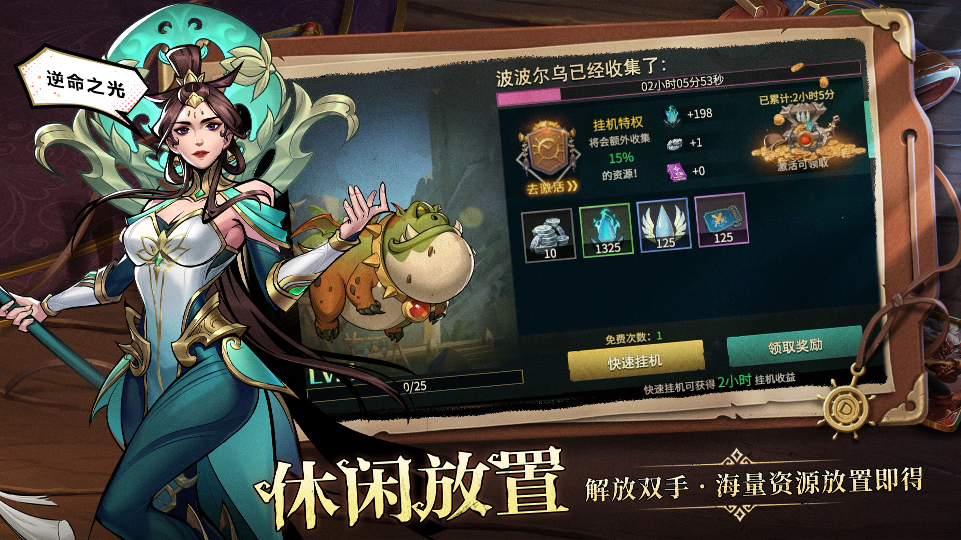 地下城与王国官网版(2)