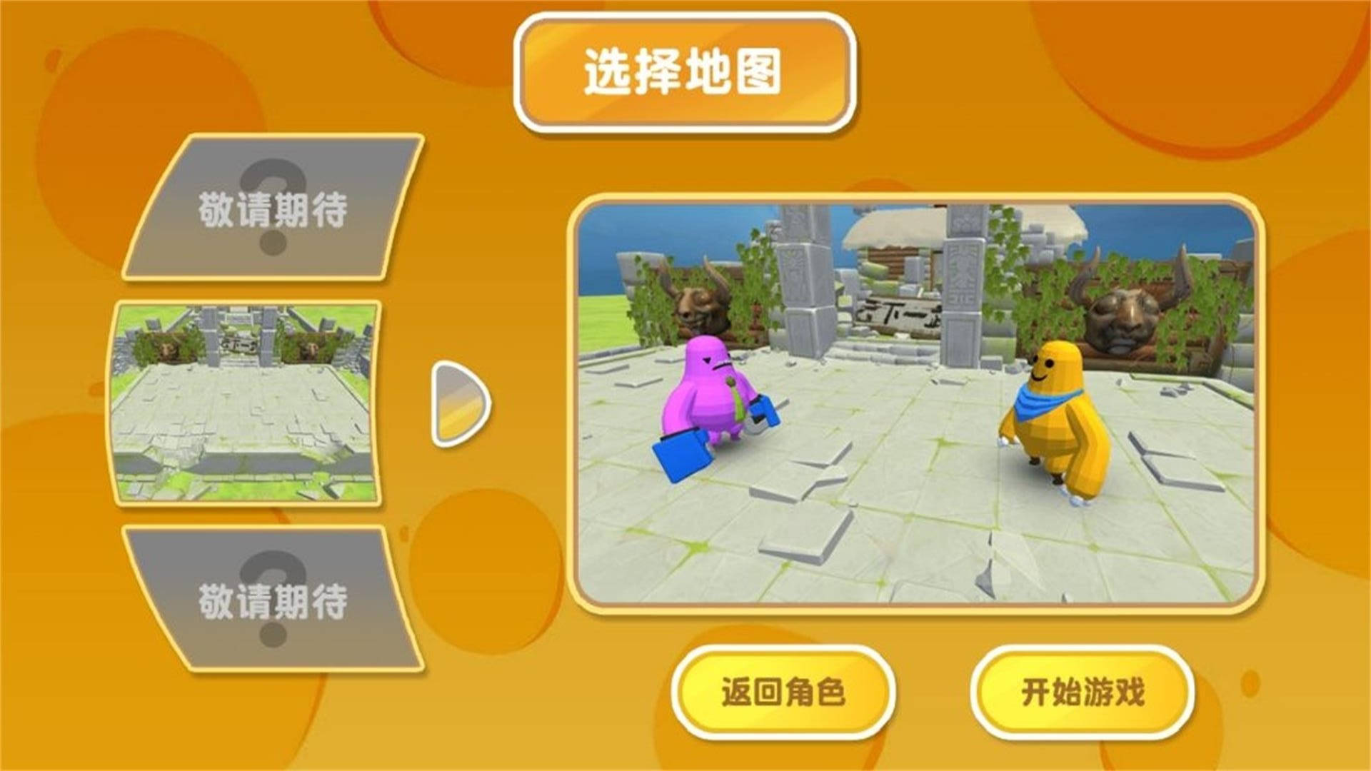 爱斗冒险闯关乐(1)