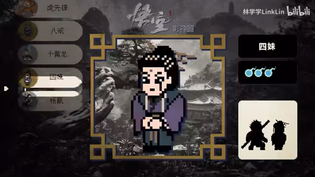 黑神话悟空像素版(4)