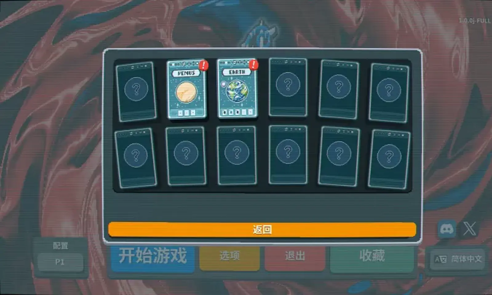 小丑牌手机版(3)