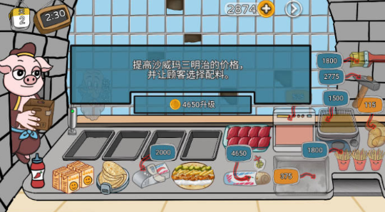 辣了么卷饼传奇(3)