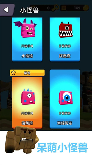 怪兽蛋仔跳跳跳(1)