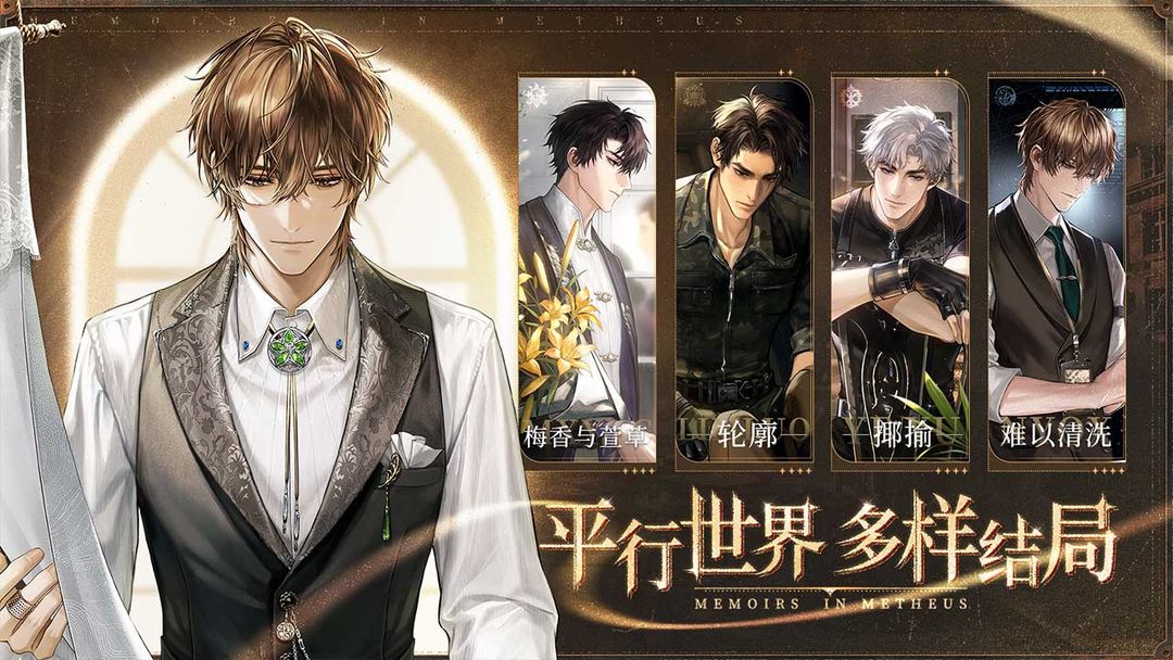 米修斯之印官网版(2)