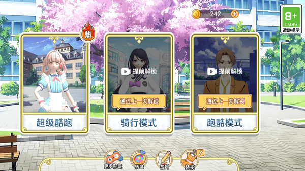 小姐姐的快跑冒险(1)