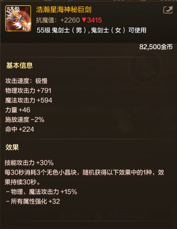 罗特斯武器升级强度计算,当前版本最强毋庸置疑2