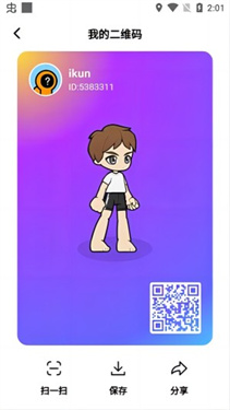 创游世界无限G币版内置菜单