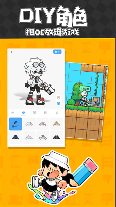 创游世界内置mod菜单最新版(2)