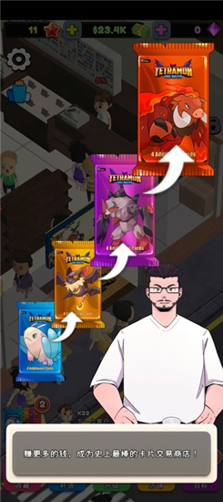 TCG卡牌商店模拟器手机版(3)