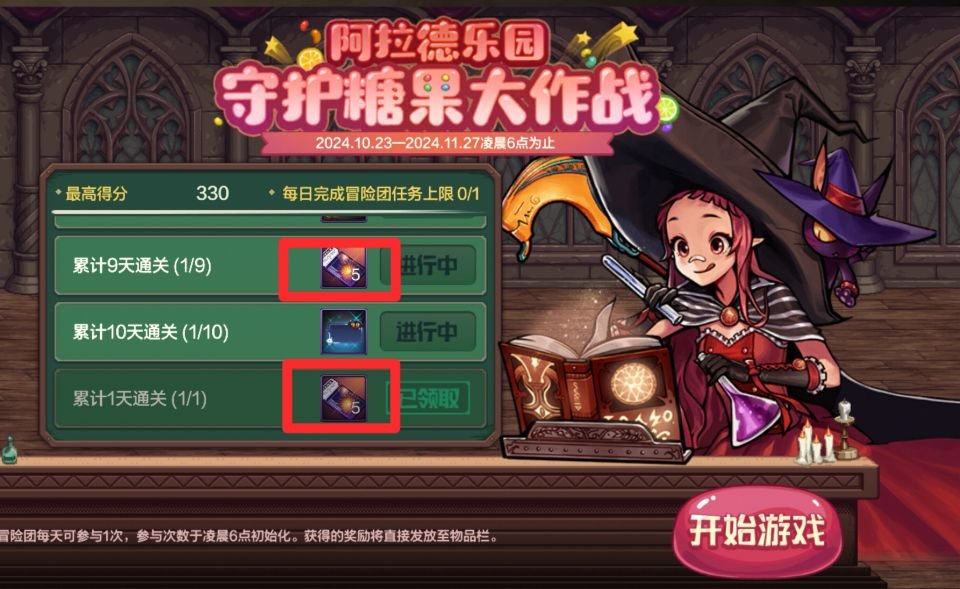 阿拉德扭蛋机玩法详解,全勤奖励可搬空,12券跨界石等你拿9