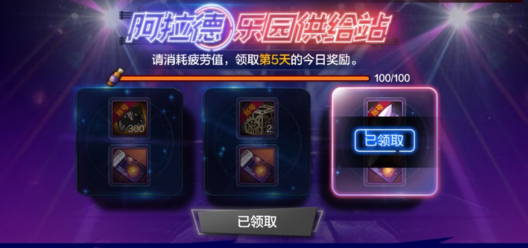 阿拉德扭蛋机玩法详解,全勤奖励可搬空,12券跨界石等你拿7