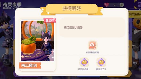 心动小镇奇灵夜支线任务攻略大全-奇灵夜支线任务攻略汇总