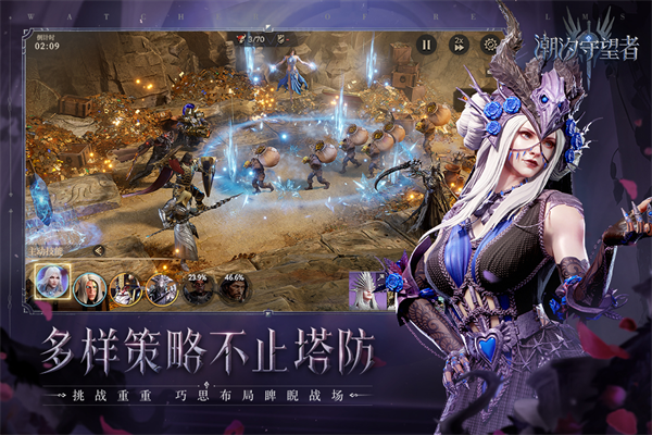 潮汐守望者手游(2)