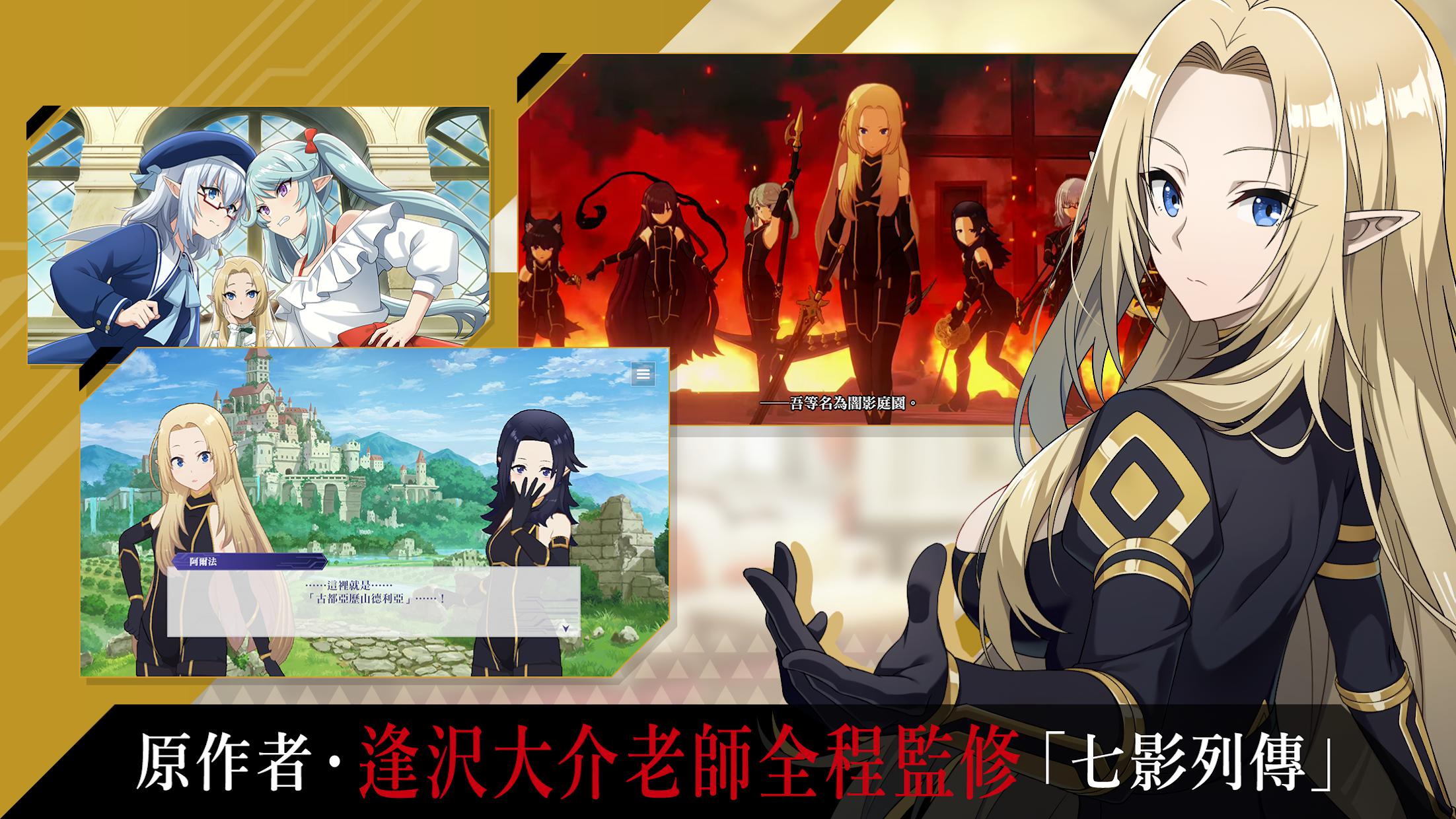 想要成为影之实力者(3)