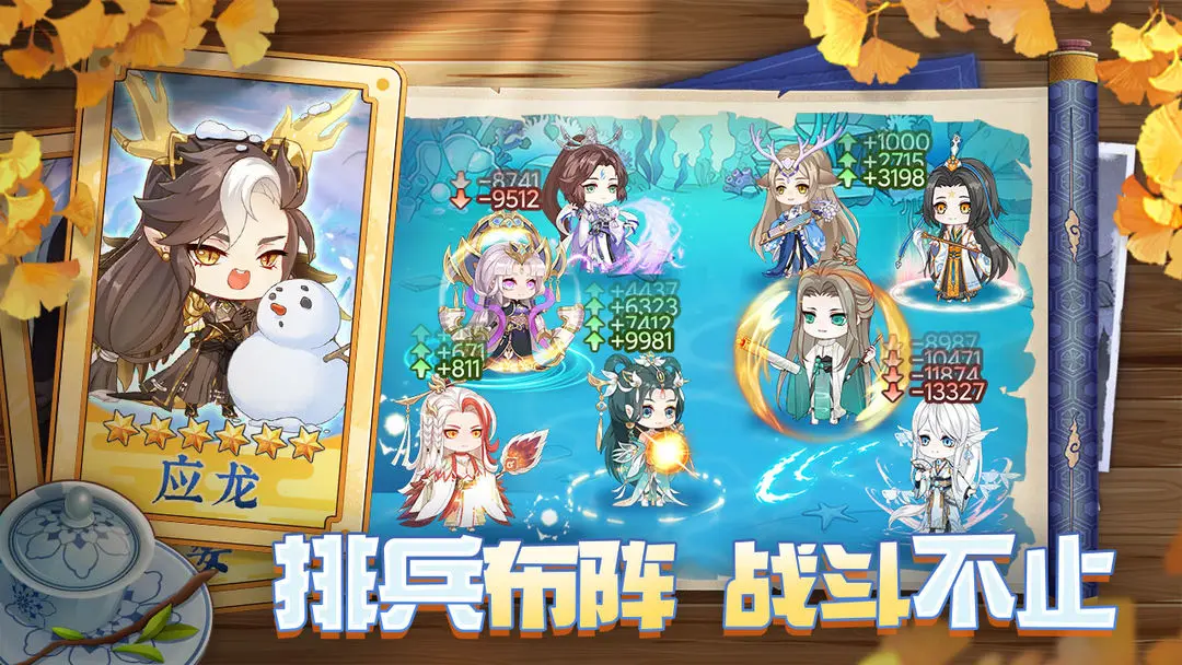 河图寻仙记官网版(2)