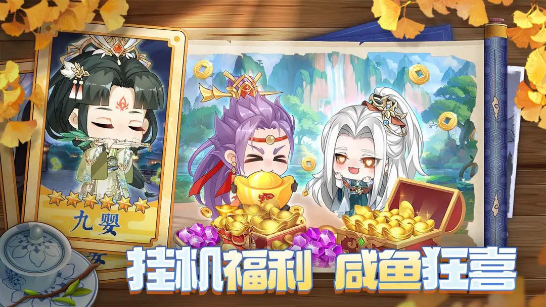 河图寻仙记官网版(1)