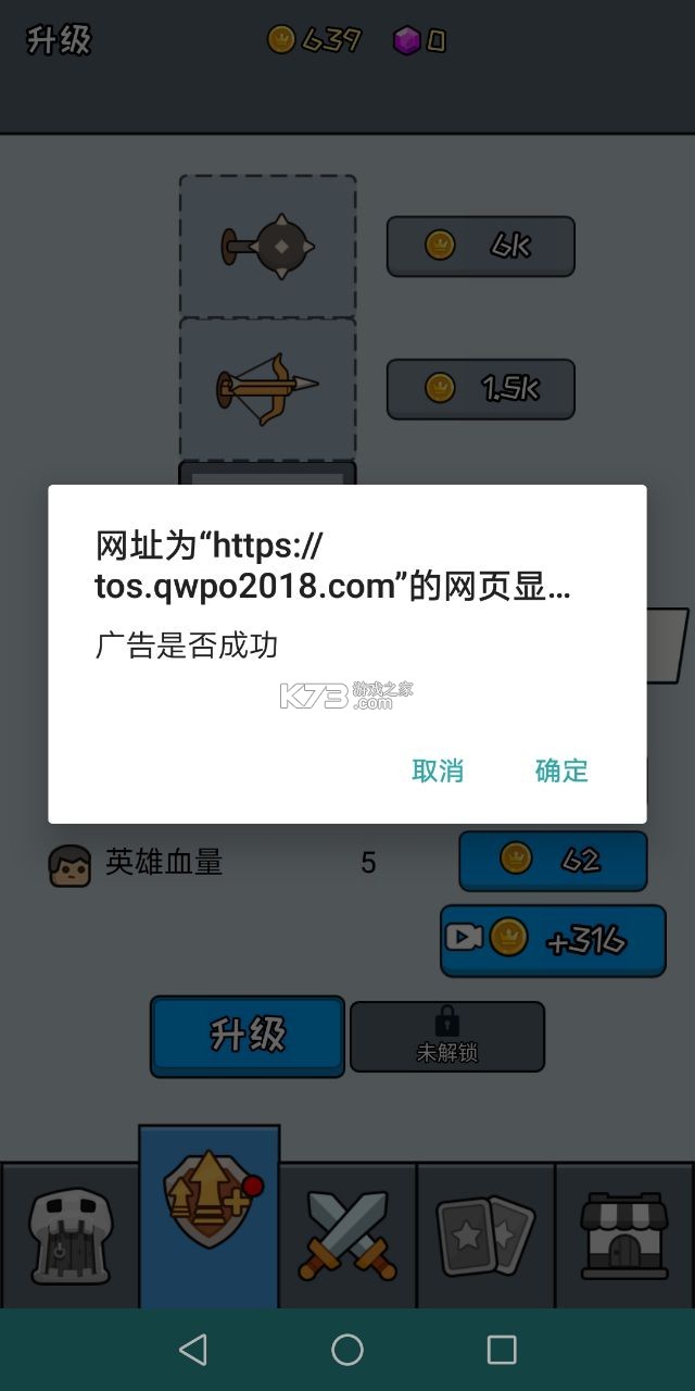 尸潮战车最新版本(1)