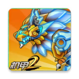 机甲斗兽场2免广告