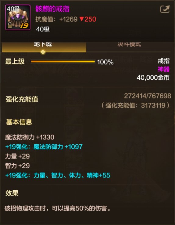 骨戒的寿命还剩多久?解析后续版本首饰套装对比骨戒散搭套装1