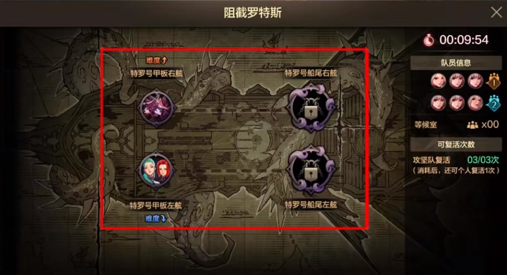 困难罗特斯详细机制攻略,提前了解上线不慌3