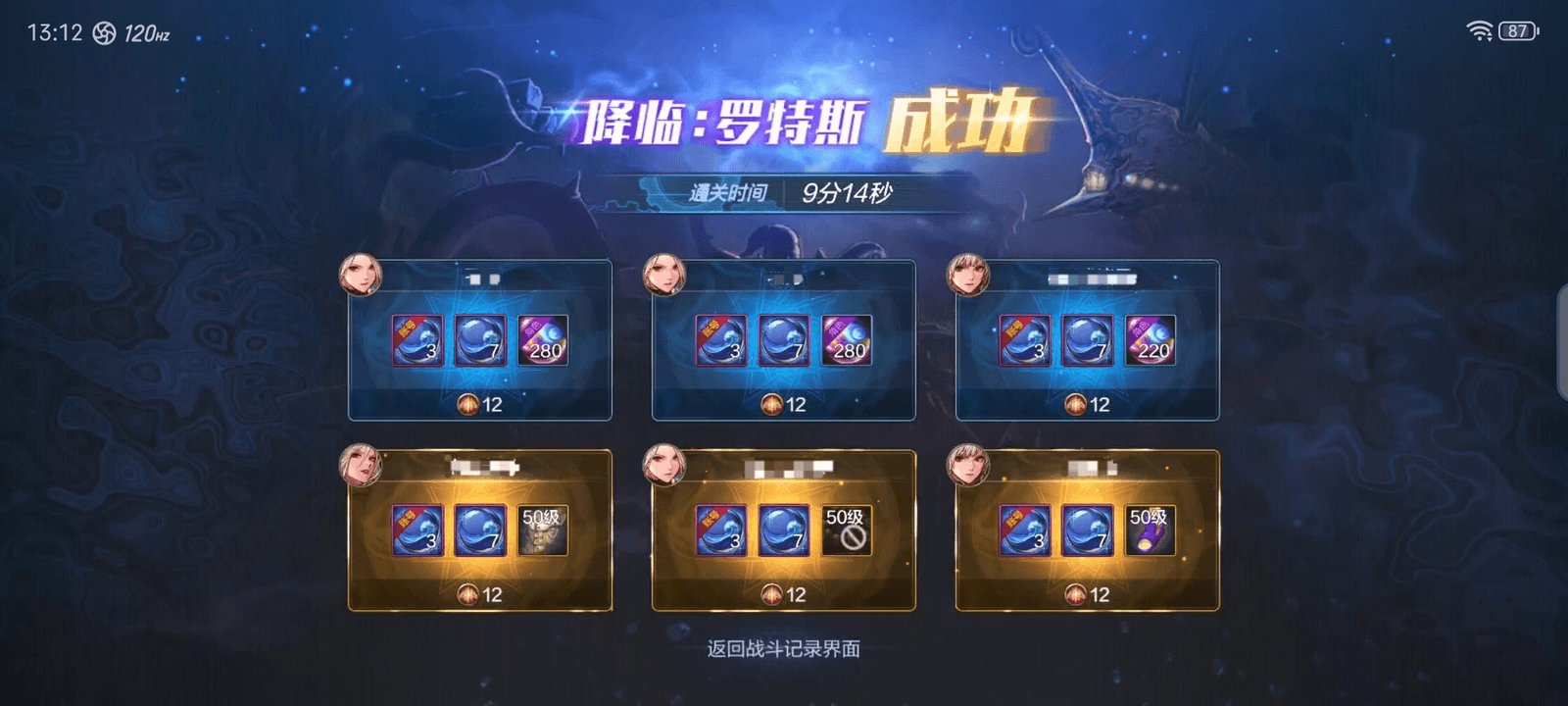 困难罗特斯详细机制攻略,提前了解上线不慌2