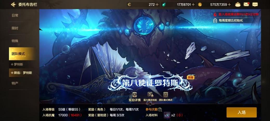 困难罗特斯详细机制攻略,提前了解上线不慌1