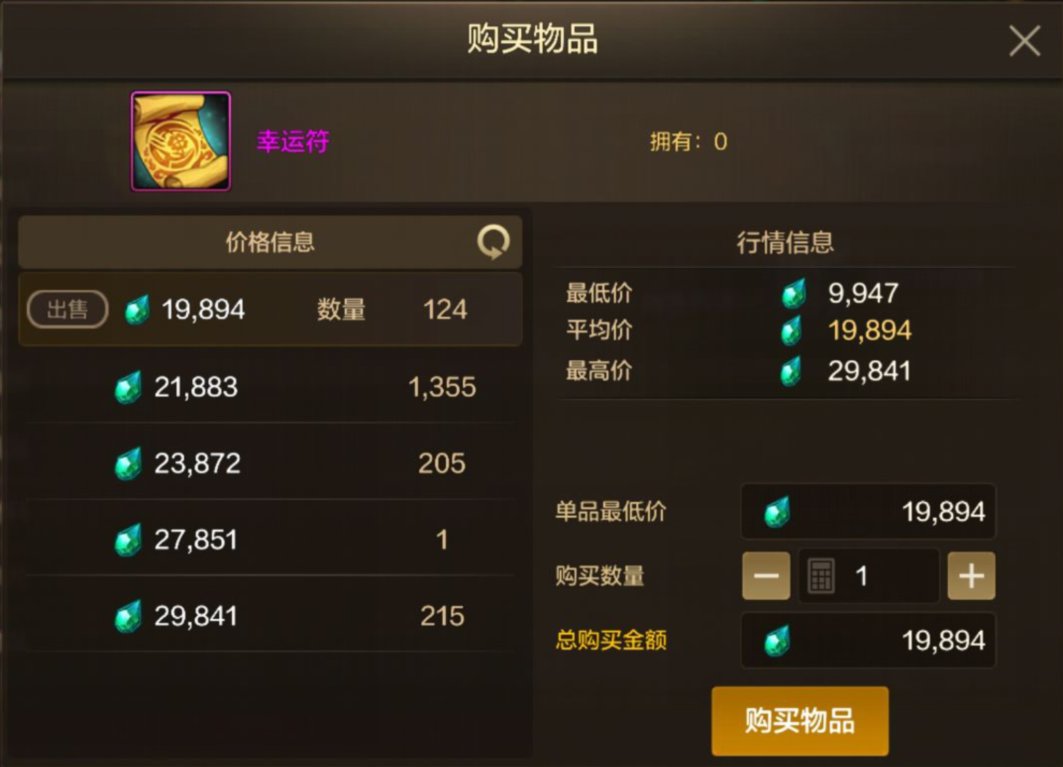 积分商城第2季——哪些道具值得兑换?5