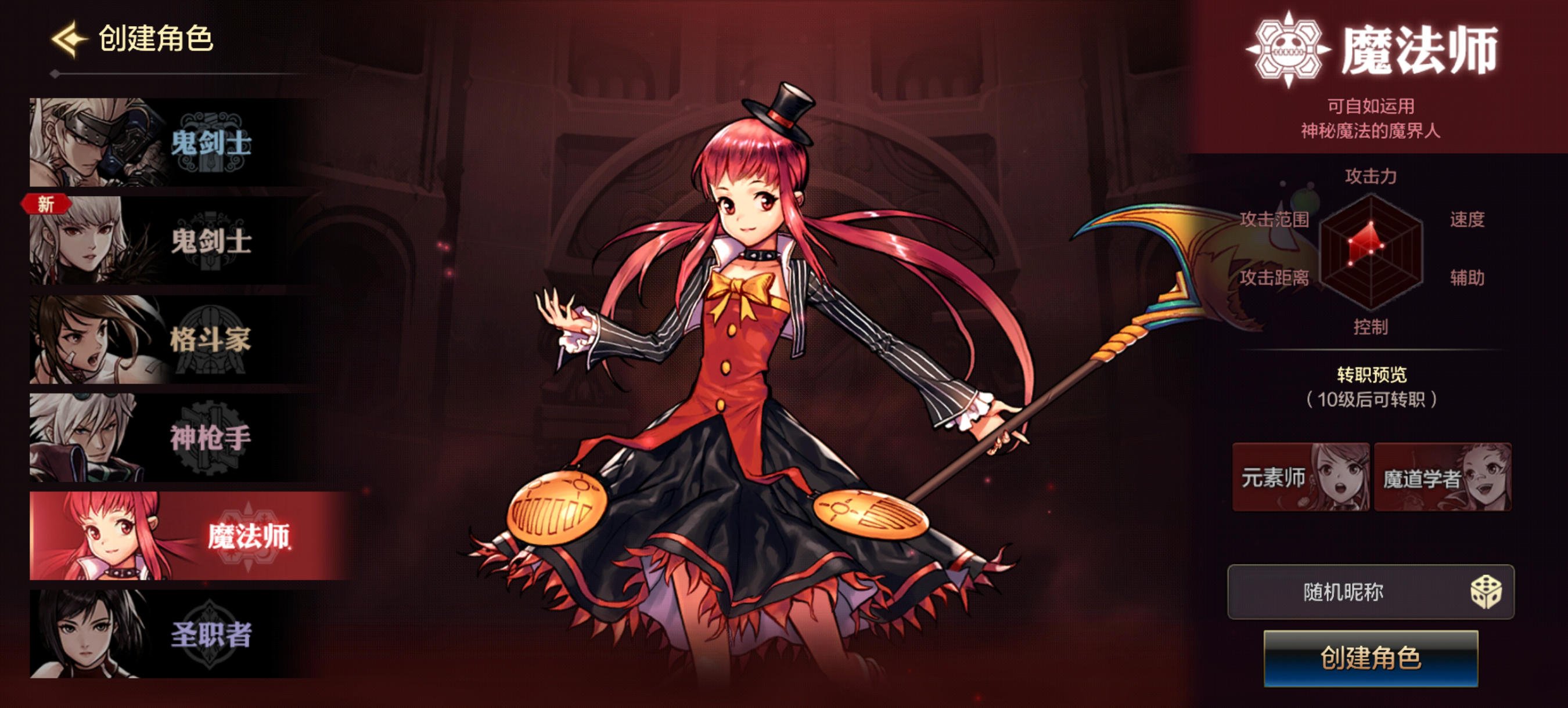 新版本赠送转职书？盘点那些值得转职的职业7