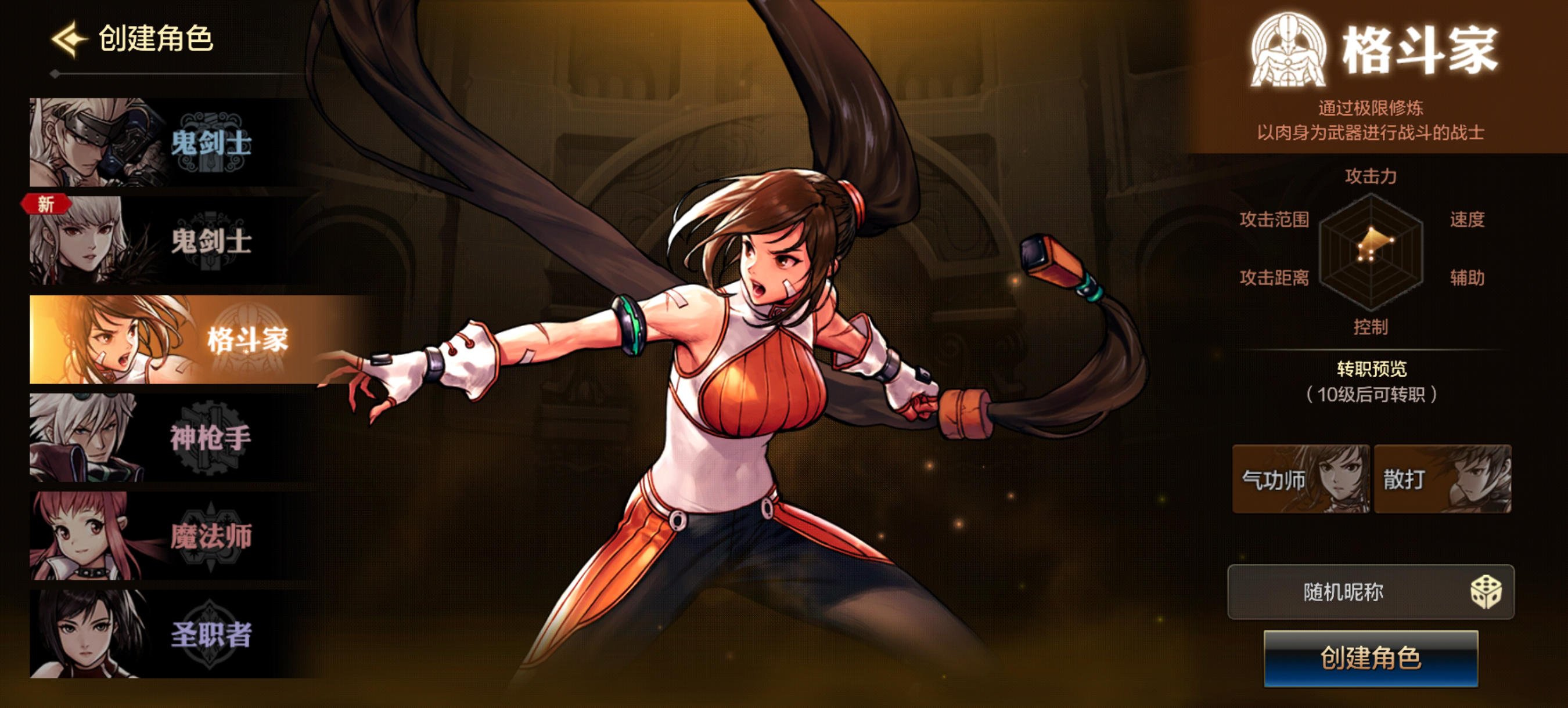 新版本赠送转职书？盘点那些值得转职的职业5