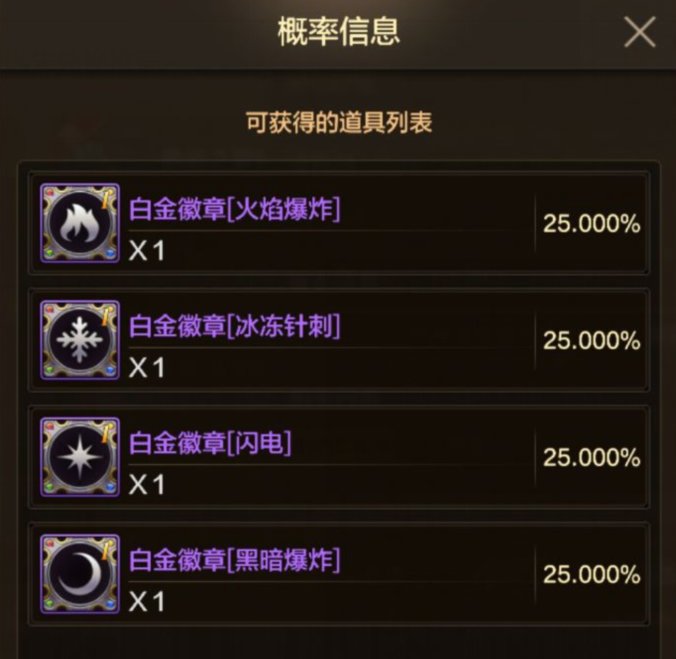 积分商城第2季——哪些道具值得兑换?6