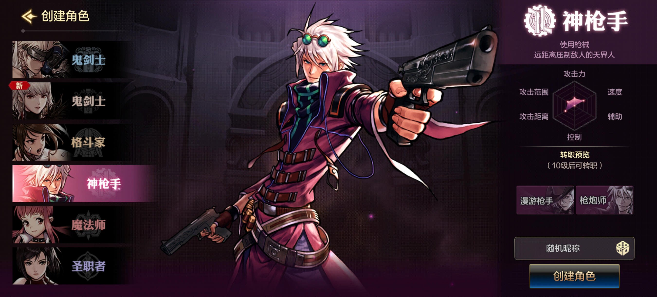 新版本赠送转职书？盘点那些值得转职的职业6